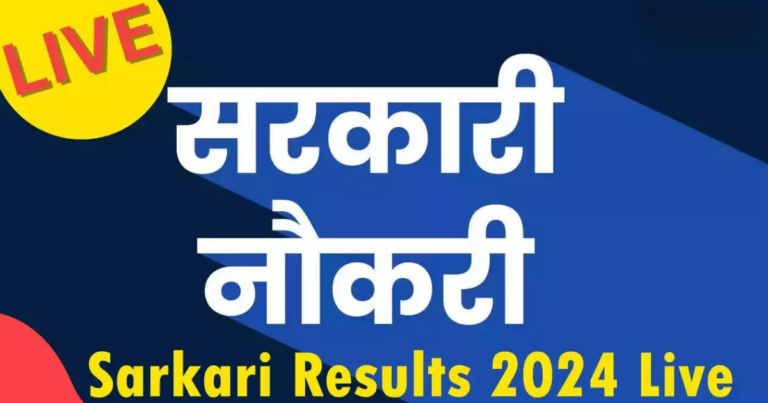 Sarkari Result: The Ultimate Portal for Government Job Updates